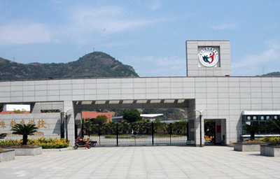 融合創(chuàng)新 溫州特殊教育學(xué)校攜手軟件開發(fā)，開啟智慧教育新篇章