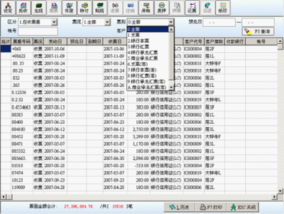 溫州天思軟件 T6業務標準版工廠業務訂單管理系統深度解析